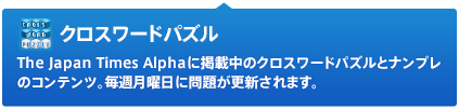 クロスワード